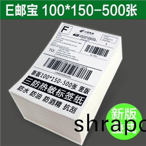 折疊E郵(you)寶(bao)